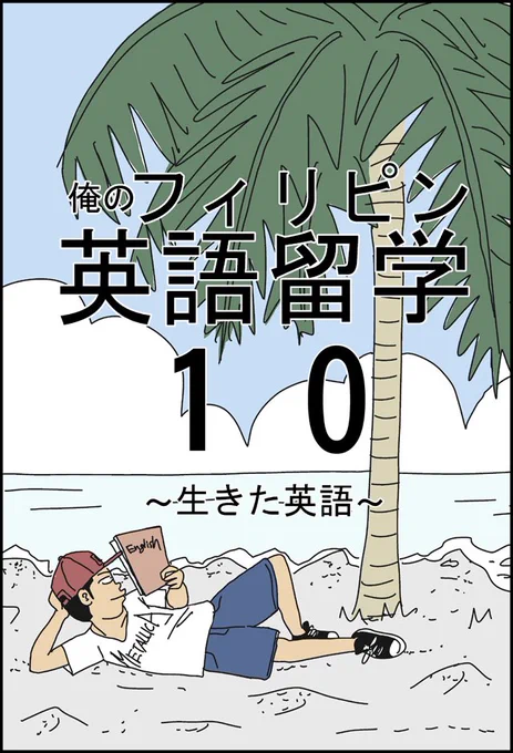 10話 
