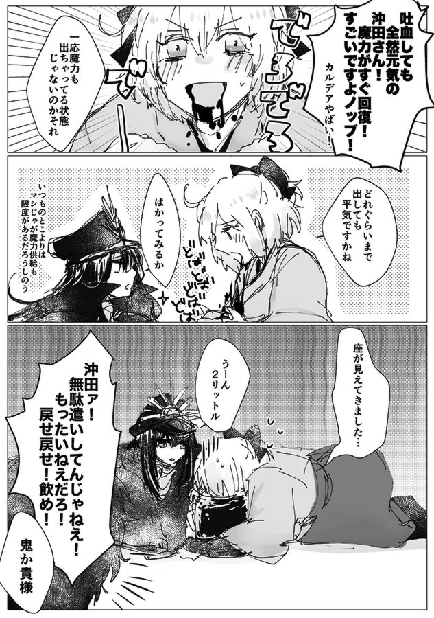 沖田くんとノッブ:限界に挑戦 