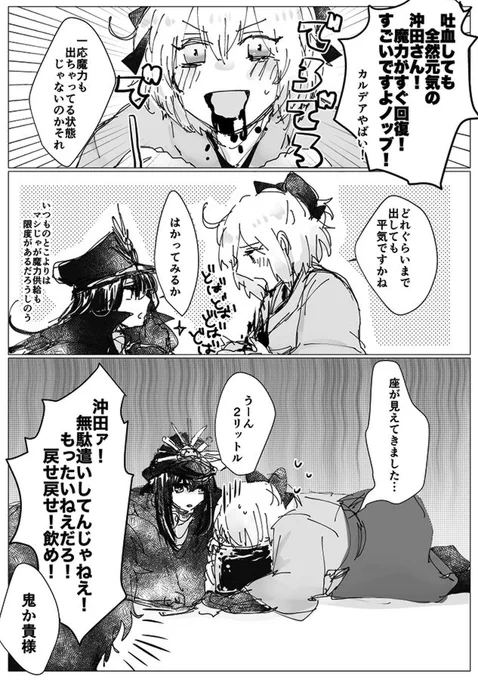 沖田くんとノッブ:限界に挑戦 