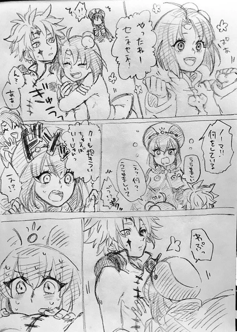 あと懐かしいセネクロ 