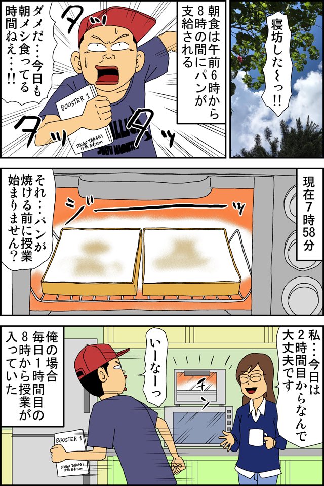 6話 