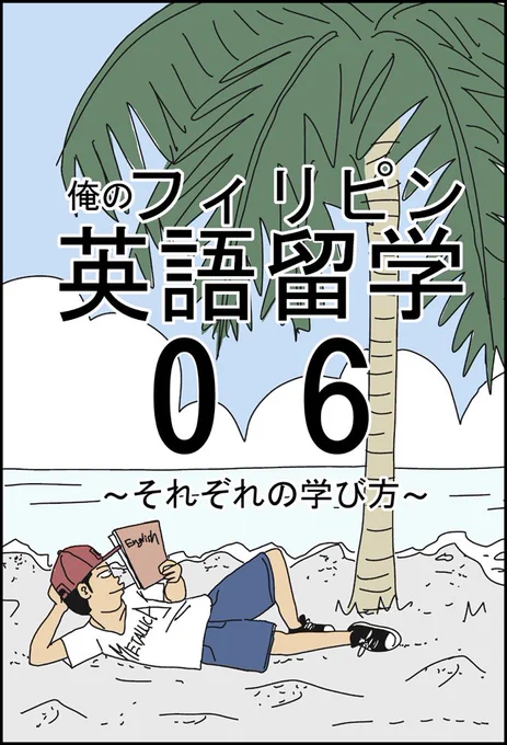 6話 