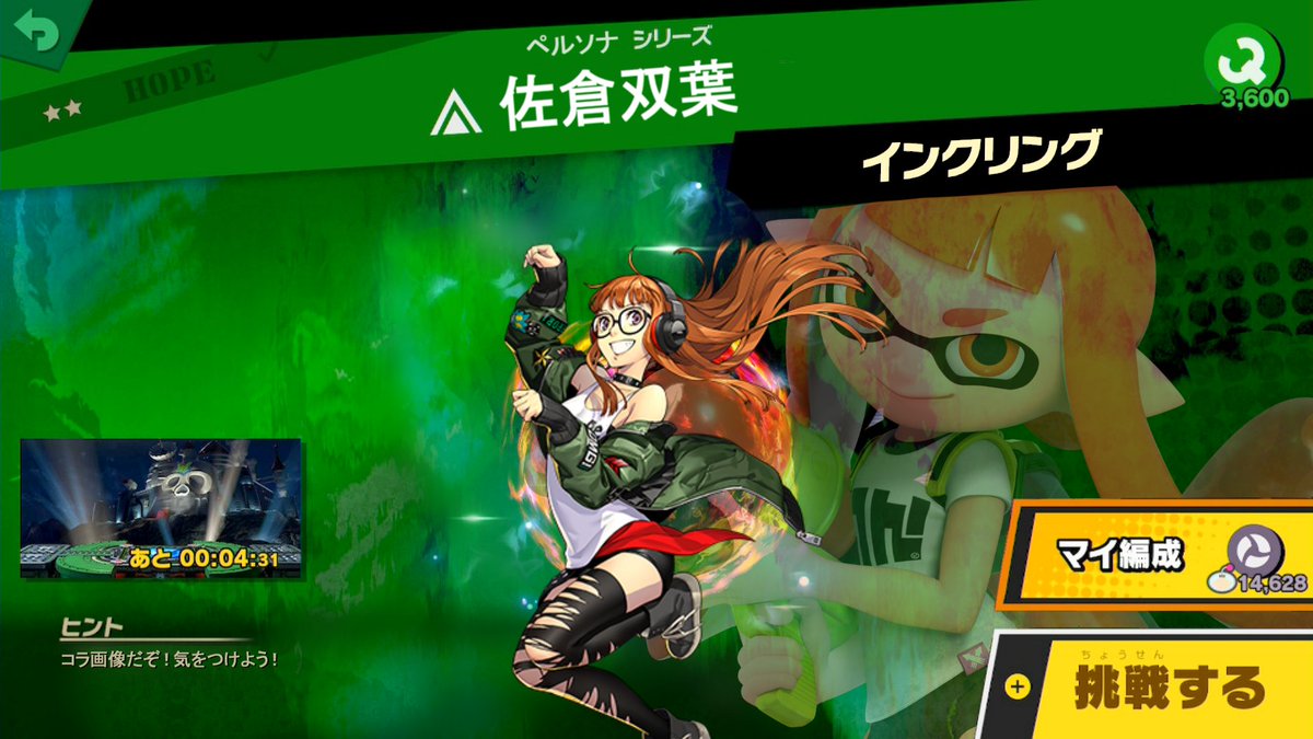 水魚さんと他29人 ペルソナ５のジョーカーが参戦して スピリットに仲間達が追加されると思うけど このスピリットとファイターの組み合わせが来たら 笑う自信はある