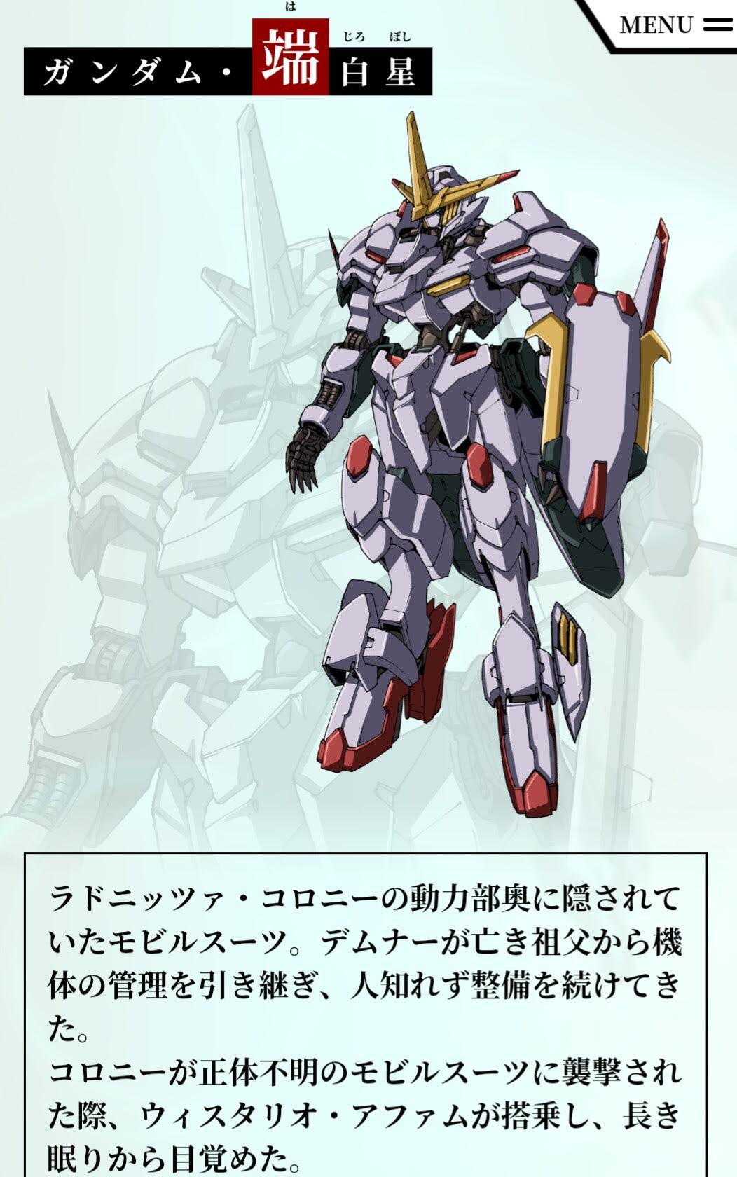 たけやぶ ウルズハントのガンダム端白星 名前にガンダムが付いていて明らかにガンダムフレームなのに ソロモン72柱には名を冠していないよね 僅かに発表された内容の雰囲気だと 主人公のウィスタリオ アファムって阿頼耶識システム未処置な感じも たけやぶ ウルズハントのガンダム端白星 名前にガンダムが付いていて明らかにガンダムフレームなのに ソロモン72柱には名を冠していないよね 僅かに発表された内容の雰囲気だと 主人公のウィスタリオ アファムって阿頼耶識システム未処置な感じも
