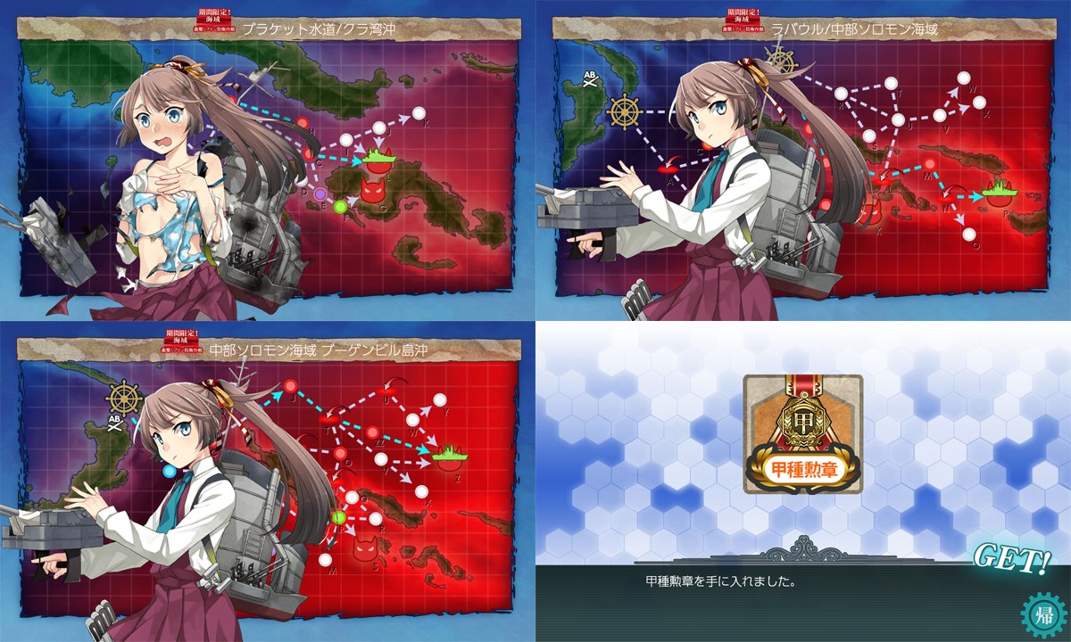 バネッツ かざぐもファン倶楽部リンガ支部一般会員 בטוויטר 甲 第一第二旗艦 道中支援 決戦支援 友軍艦隊全風雲ちゃん旗艦で突破 同時に 全海域全艦隊未改造風雲ちゃん旗艦での攻略完了です お疲れ様でした バネッツ かざぐもファン倶楽部リンガ支部一般会員 בטוויטר 甲 第一第二旗艦 道中支援 決戦支援 友軍艦隊全風雲ちゃん旗艦で突破 同時に 全海域全艦隊未改造風雲ちゃん旗艦での攻略完了です お疲れ様でした