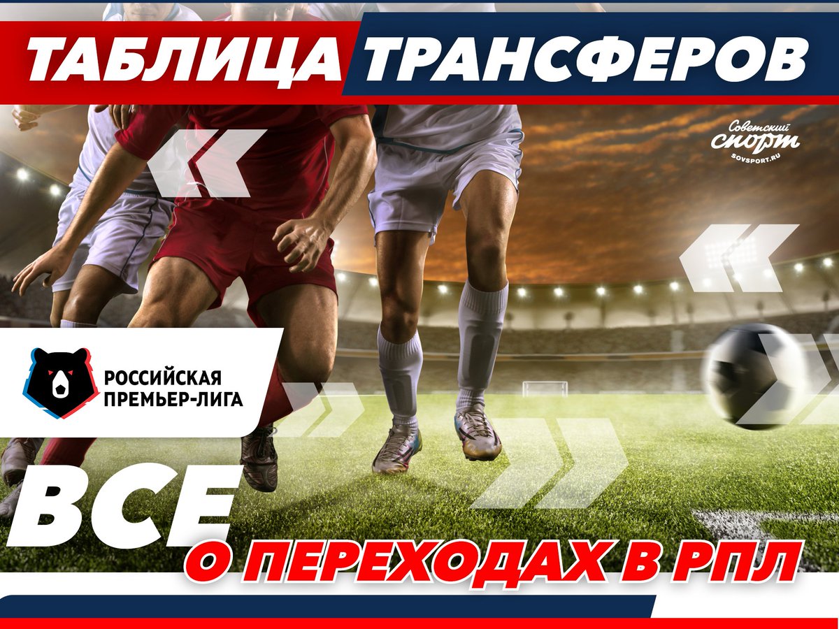 переходы в рпл