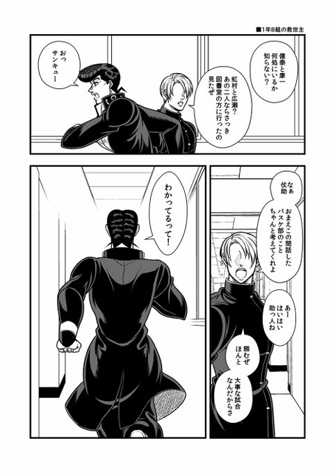 ジョジョ タグが付いているマンガ一覧 いいね順 300ページ ツイコミ 仮