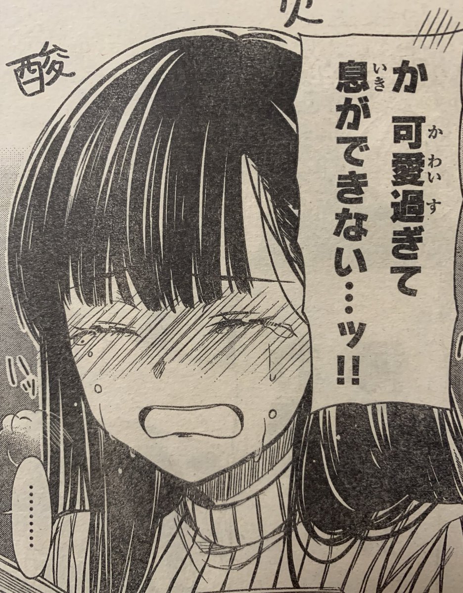 新年明けて、週刊少年マガジン6号発売です!
男子高校生を養いたいお姉さんの話は、ラブレターの差出人は…というお話と、実のアルバムを見るお姉さんの回です。
ベタ以降の作業を作者本人がひとりでやっているので黒澤さんの髪のトーンが辛すぎ…