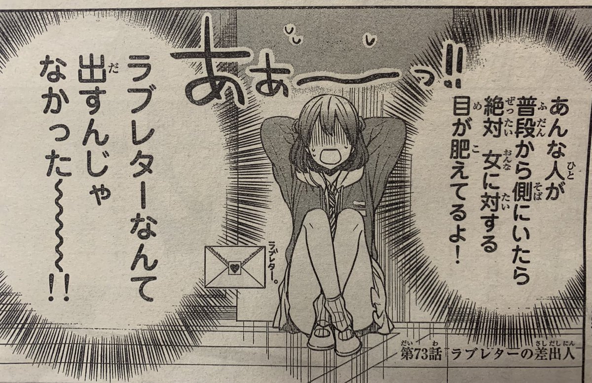 英貴 養いたいお姉さん 1年ａ組のモンスター 発売中 在 Twitter 上 新年明けて 週刊少年マガジン6号発売です 男子高校生 を養いたいお姉さんの話は ラブレターの差出人は というお話と 実のアルバムを見るお姉さんの回です ベタ以降の作業を作者本人がひとりで