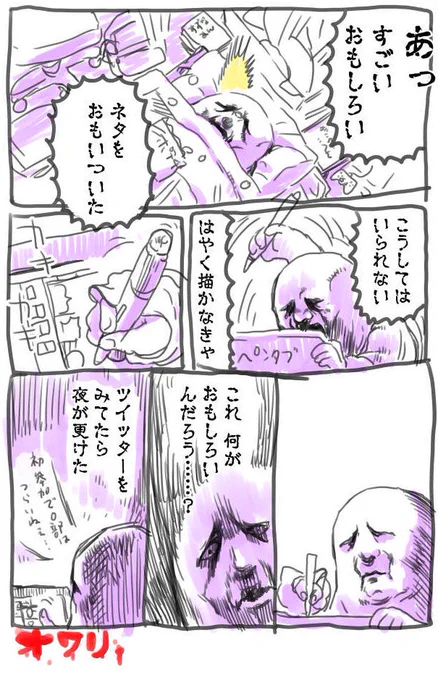きょうのぼくです 