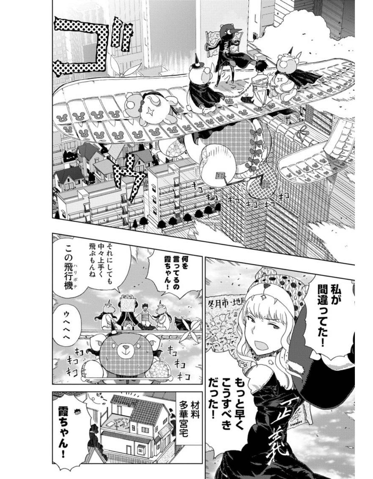 Twitter এ ありﾉ W ﾉﾞ ふぁぼ魔 権限を全力で行使するタイプの火々里さん W 彼の為ならば 私 が何だってするってスタイルで でもそれじゃあいつまで経ってもこのままだって変わろうとする多華宮くん立派すぎる しかしヤンデレ妹さんは我慢の限界 お姫様を攫って