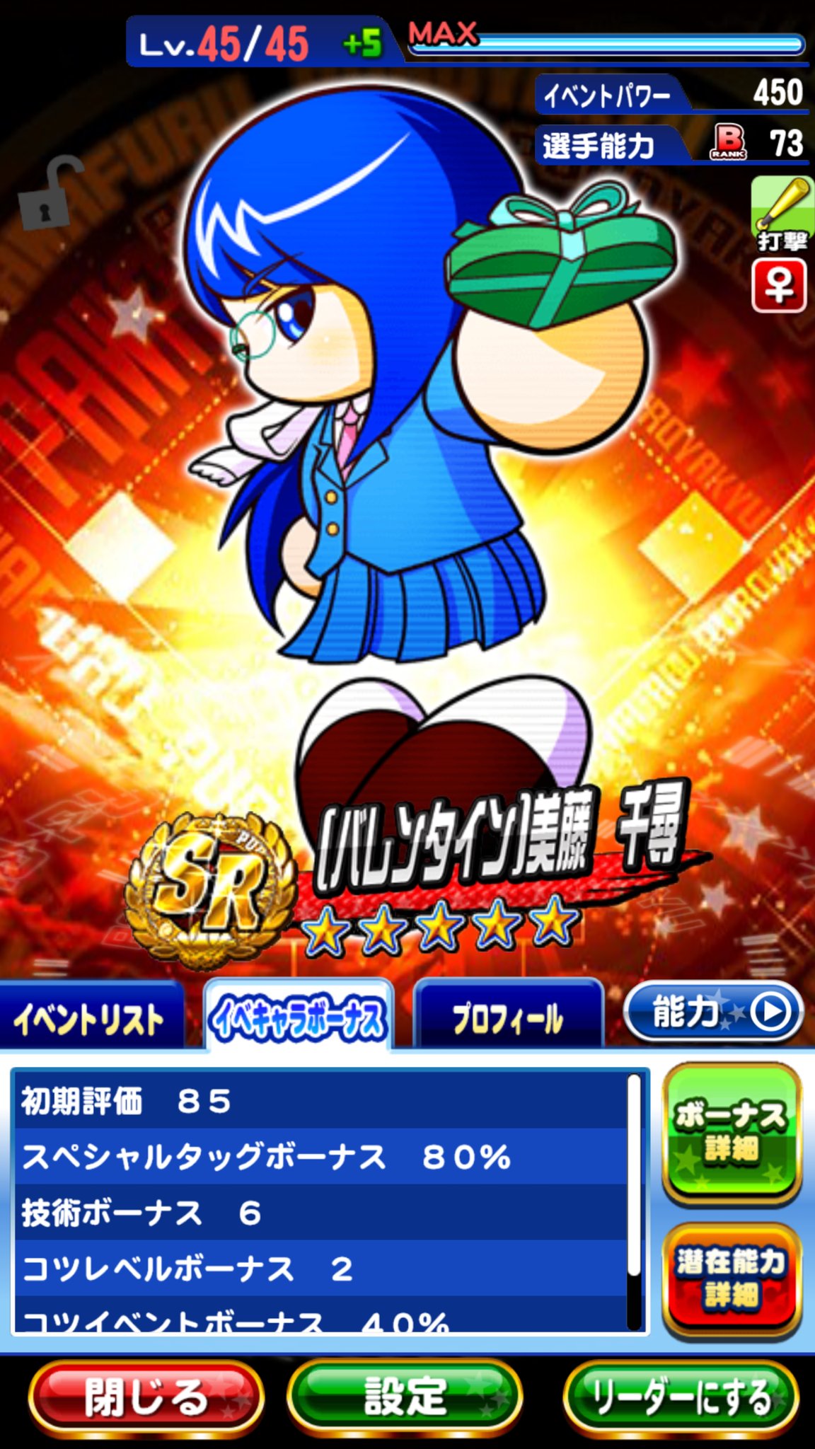 パワプロアプリで思い入れのあるイベキャラ4体を紹介する Twitter Search Twitter