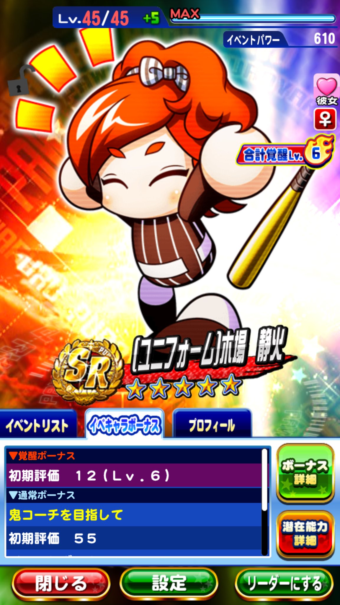 パワプロアプリで思い入れのあるイベキャラ4体を紹介する Twitter Search Twitter