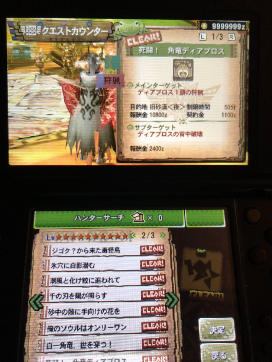 Uzivatel クラウザー Mh4g Na Twitteru 天おまほりなら村のディア 秘境飯 高耳 おまもりマスター採取マスター高速収集 麻痺 双剣 お守りは護石王7スロ3で武器スロ無しでも組めます アイメラ 案山子 発掘どれでも 隕石あるエリアから出たら ディアいるのでシビレから