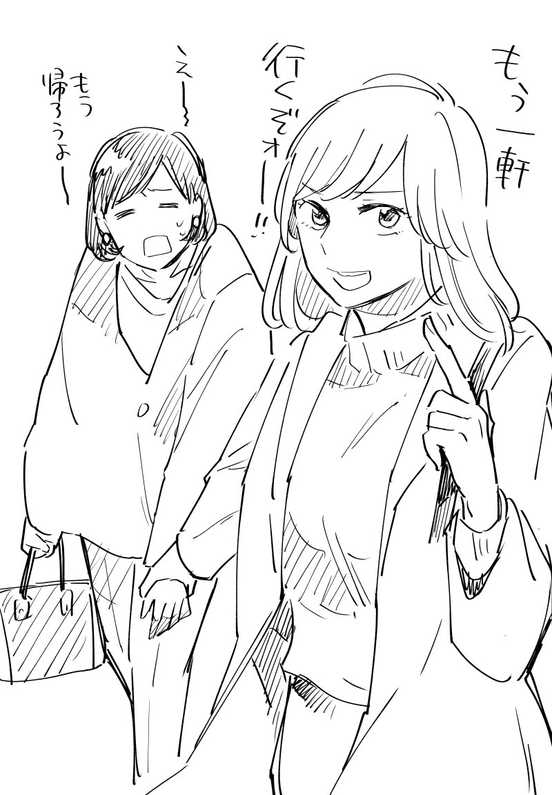 リクエスト絵その11「テンション高いお姉さんと疲れきったお姉さん」もう疲れたってば→仕方ないな～じゃあどこかで休む?→🏩 