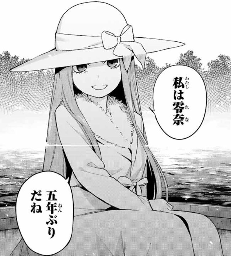 五等分の花嫁 麗奈 玲奈 のネタバレ考察 正体は誰だった ずっきーblogroom