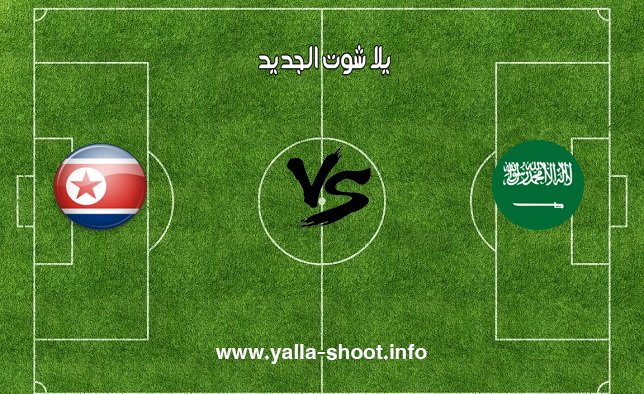 for_rrahaff's tweet photo. بث مباشر عب 🏁 koora🏁 لايف💯
🅾🅽 🅻🅸🅽🅴👍  🆓
موفق منتخبنا 👏🏻
✌️
رابط البث 👈 https://t.co/zWfUyqVScJ
✌️
#السعوديهَ_كوريا_الشماليه
✌️
رابط ايفون 👈 https://t.co/zWfUyqVScJ
✌️
3.8
👍♥لايك +رتويت🔁 https://t.co/yC997H9jG3