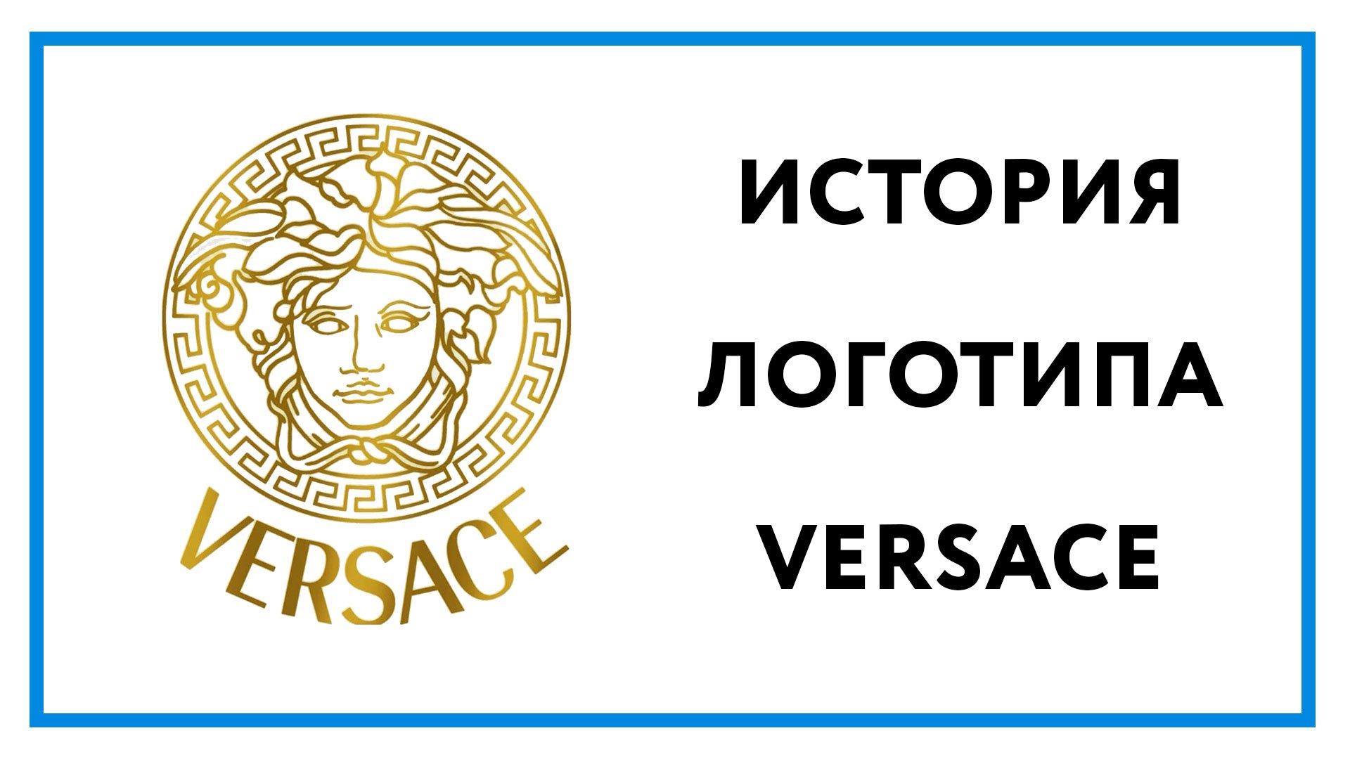 Versace надпись