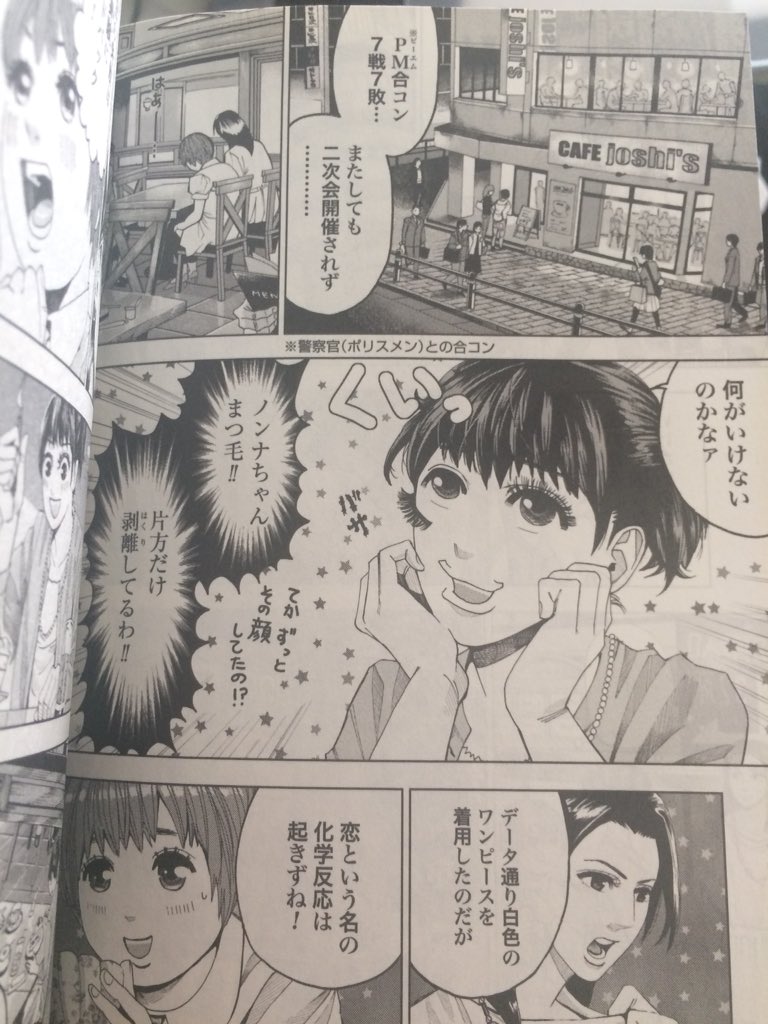 古賀慶 トレース ブルータル 発売 Kkoga さんの漫画 30作目 ツイコミ 仮