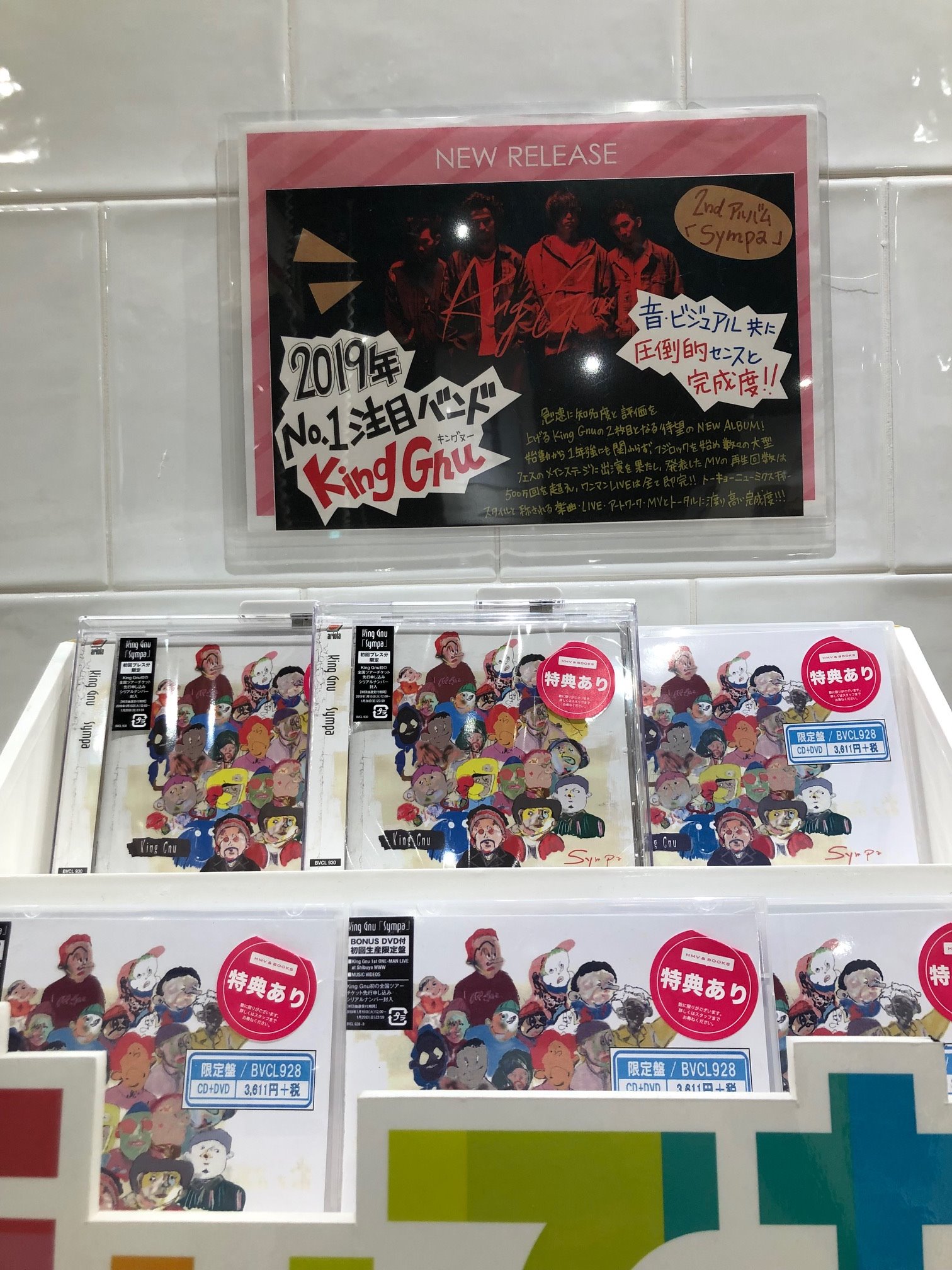 Hmv Books Shinsaibashi Kinggnu 今最も注目すべきバンド King Gnu キングヌー 待望の2ndアルバム発売 本当に曲も雰囲気もオシャレです 何もかも アニメ Bananafish のedで話題となった Prayer X も収録 今 今聴いてください T
