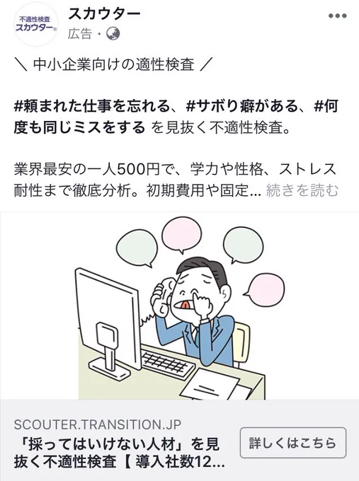 この広告ADHDふるい落とし検査にしか見えないんだけど私の認知がゆがんでるのかな。 