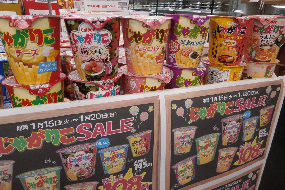 千葉大学生協 ライフセンター 試験応援 お菓子sale 子どもの頃よく食べた定番のおやつ 森永ラムネ 71 60 脳のエネルギー ブドウ糖 を90 も配合 他にもじゃがりこやストレスを低減効果のあるチョコなどsale価格です 試験勉強のお供にいかが 千葉大学生協 ライフセンター 試験応援 お菓子sale 子どもの頃よく食べた定番のおやつ 森永ラムネ 71 60 脳のエネルギー ブドウ糖 を90 も配合 他にもじゃがりこやストレスを低減効果のあるチョコなどsale価格です 試験勉強のお供にいかが