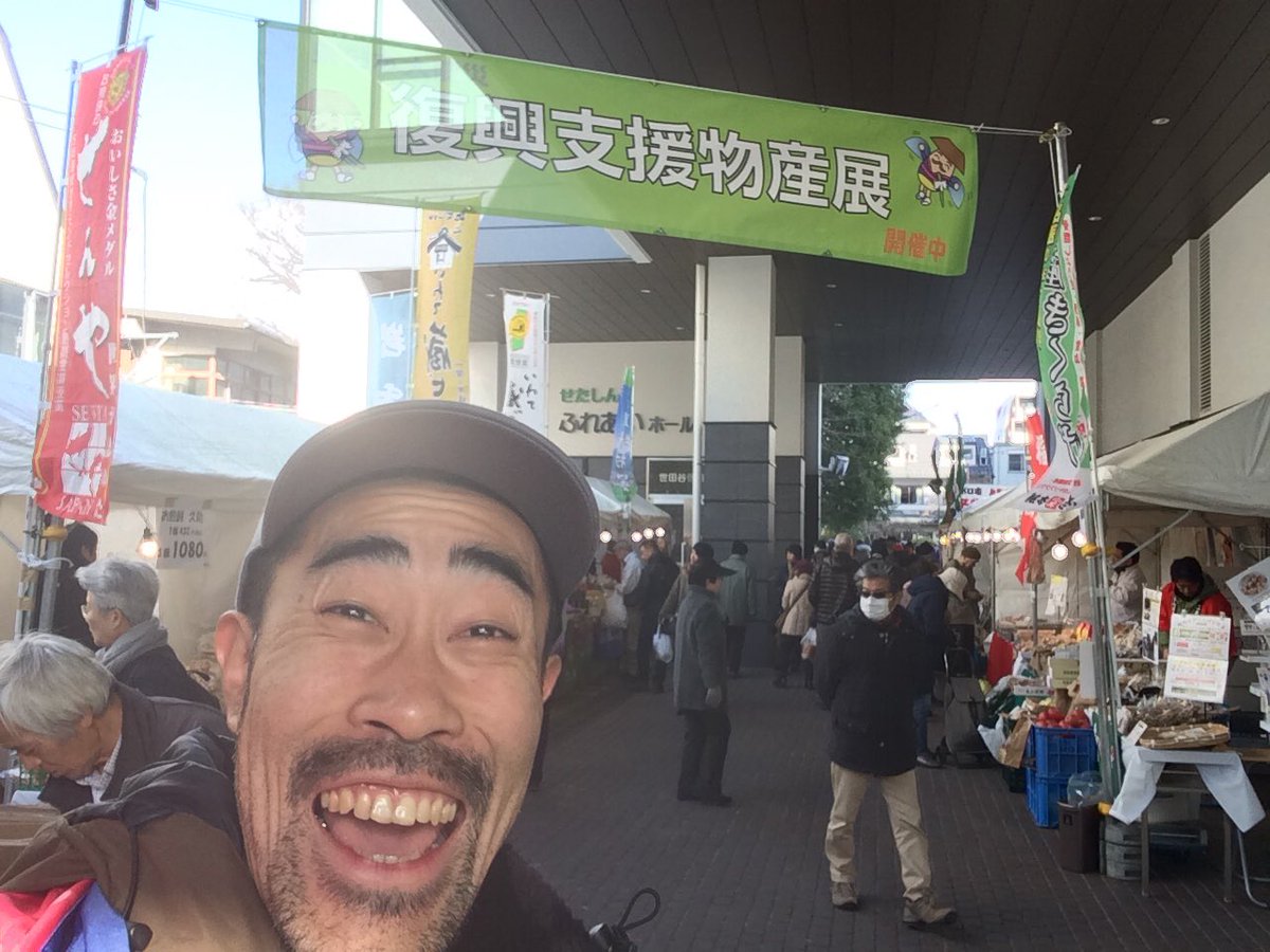 Uzivatel なすび Na Twitteru さてはて 福島県出身 現在世田谷区在住の私 御近所で開催されております世田谷ボロ市の復興支援物産展にて福島県を絶賛応援中に御座います O Twitterを見たよ と お声掛け下すった方には一寸した贈り物を差し上げようかとも Uzivatel なすび Na Twitteru さてはて 福島県出身 現在世田谷区在住の私 御近所で開催されております世田谷ボロ市の復興支援物産展にて福島県を絶賛応援中に御座います O Twitterを見たよ と お声掛け下すった方には一寸した贈り物を差し上げようかとも