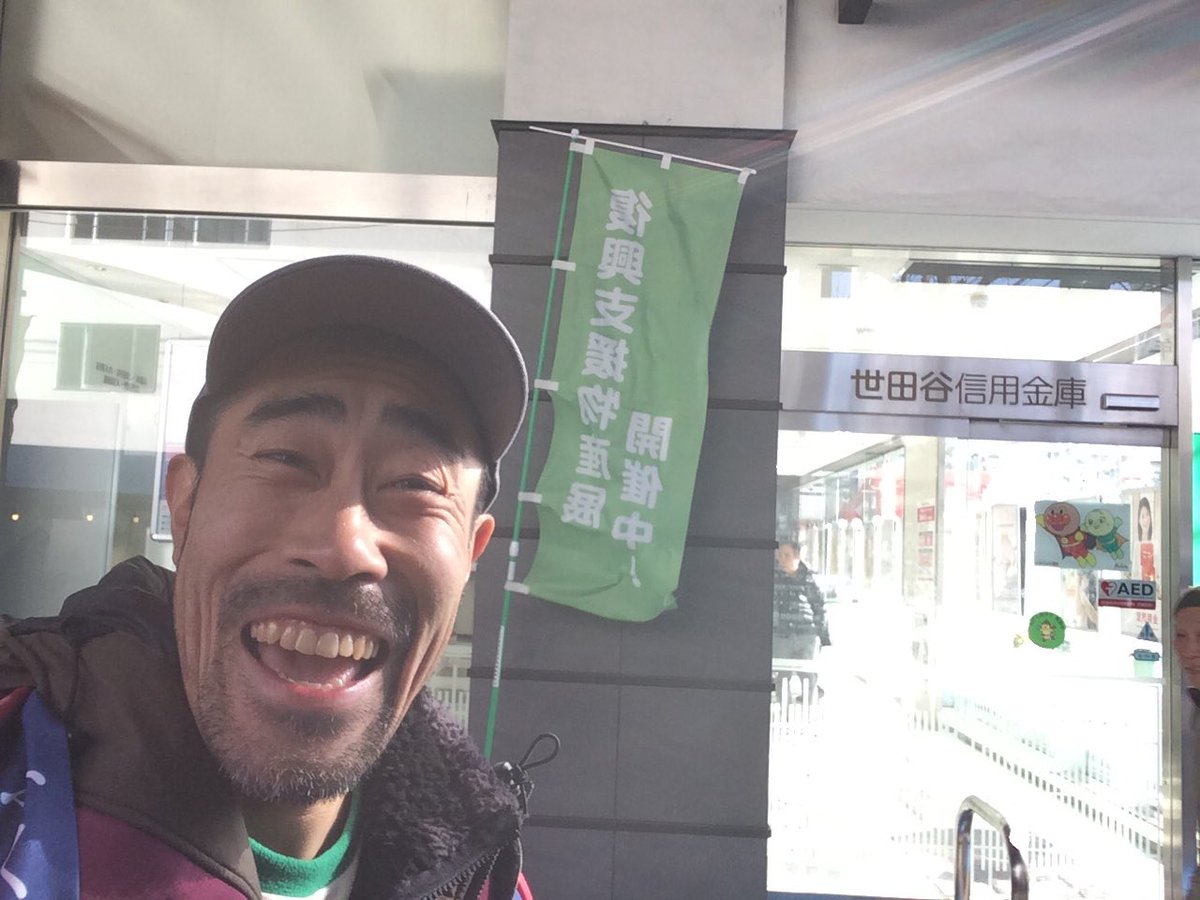 Uzivatel なすび Na Twitteru さてはて 福島県出身 現在世田谷区在住の私 御近所で開催されております世田谷ボロ市の復興支援物産展にて福島県を絶賛応援中に御座います O Twitterを見たよ と お声掛け下すった方には一寸した贈り物を差し上げようかとも Uzivatel なすび Na Twitteru さてはて 福島県出身 現在世田谷区在住の私 御近所で開催されております世田谷ボロ市の復興支援物産展にて福島県を絶賛応援中に御座います O Twitterを見たよ と お声掛け下すった方には一寸した贈り物を差し上げようかとも
