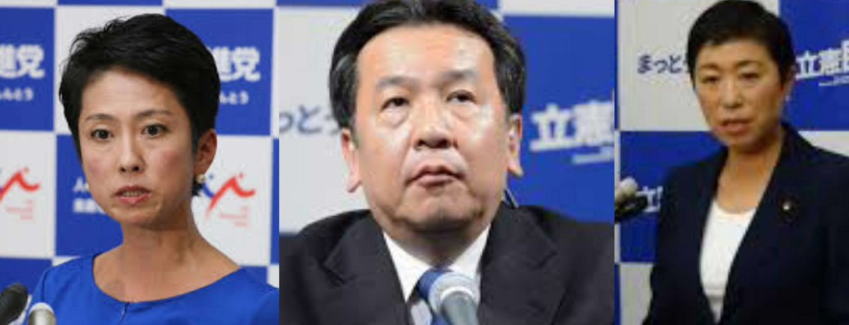 この立憲三人衆
何故レーダー照射問題への言及がない

それどころか竹田会長への「疑惑」解明を公言し
このもあろうか、死語のモリカケまで持ち出す始末

韓半島よりこちらを先に消滅させるべきである。