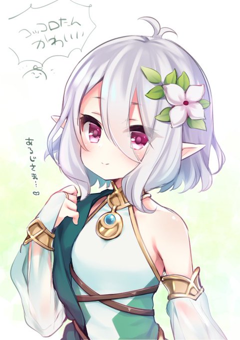 コッコロたんーーーーっ #プリコネR 