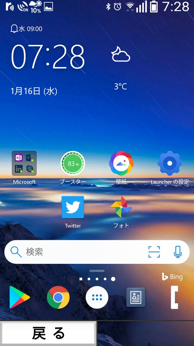 0以上 Microsoft Launcher 壁紙 最高の画像壁紙日本aad