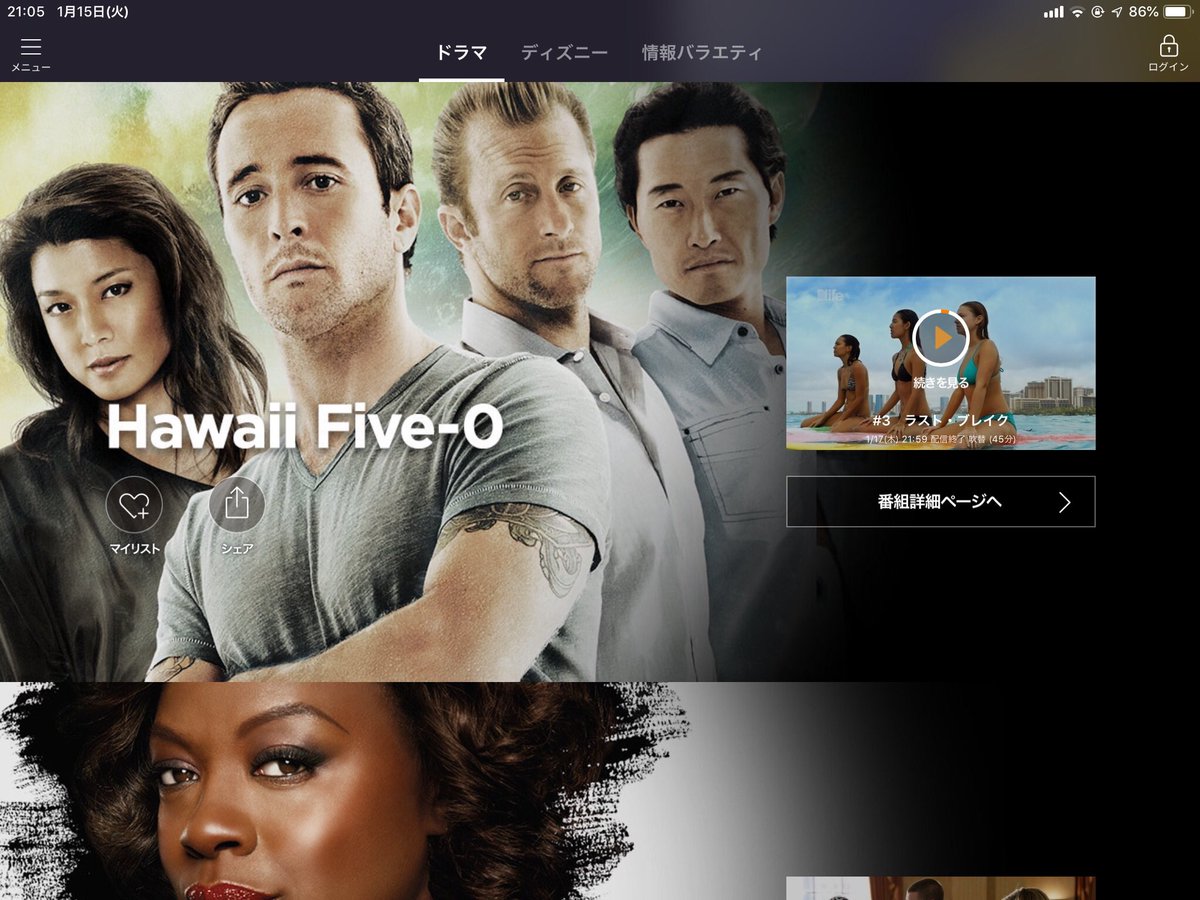 Twitter पर Mino3427 Dlife ハワイファイブオー すみれ バツグン スタイル 熱演してた