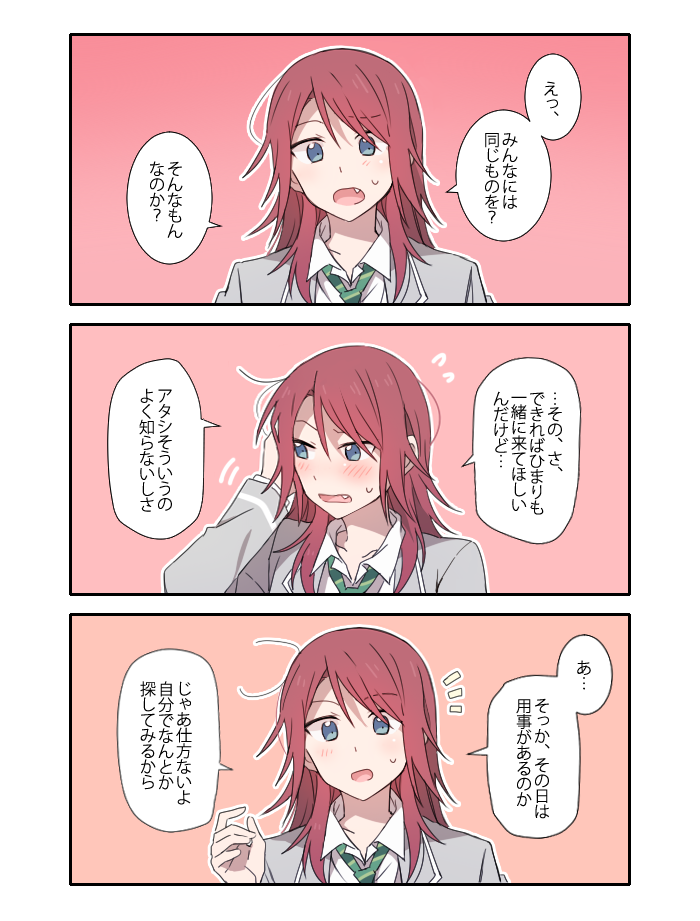 ホワイトデー お返し ともひま 