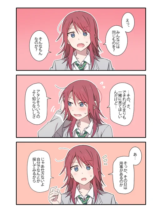 ホワイトデー お返し ともひま 