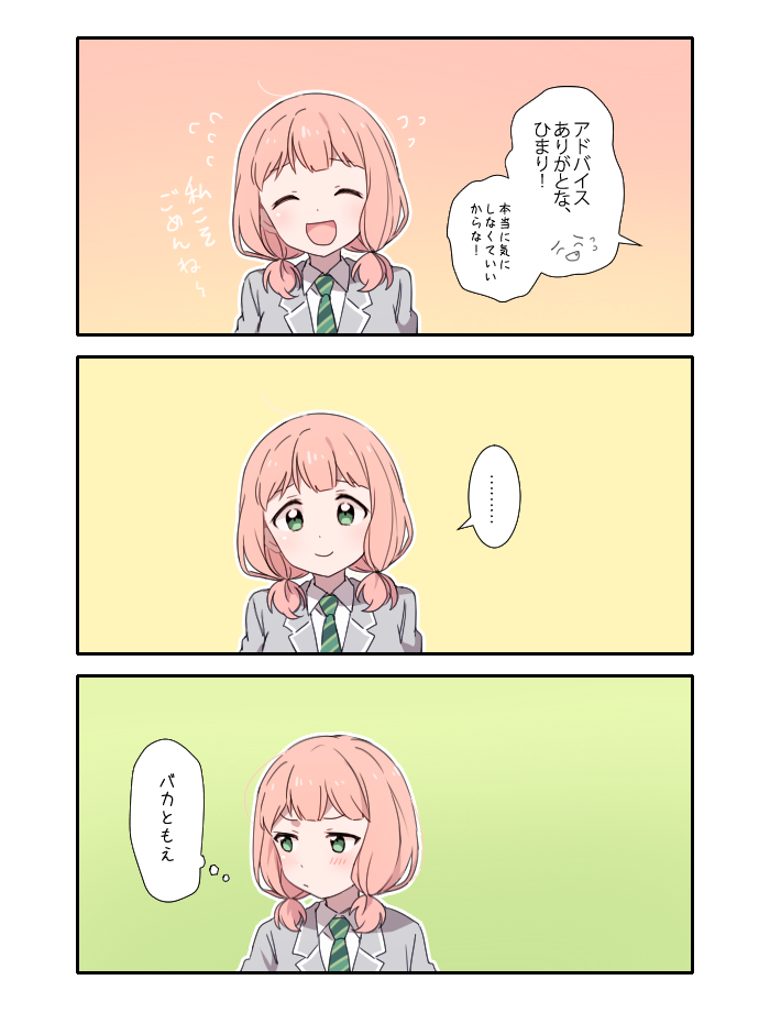 ホワイトデー お返し ともひま 
