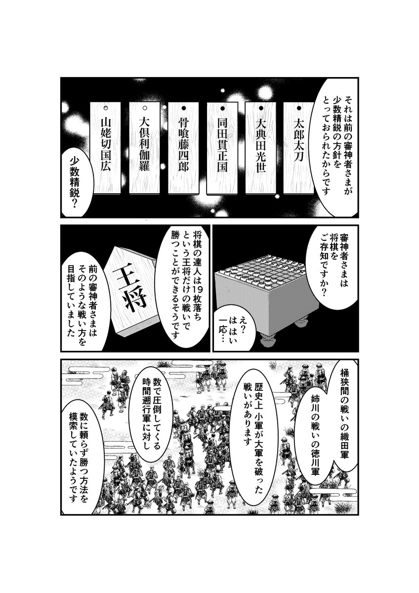 たなぼた Tanabota0 0 さんの漫画 22作目 ツイコミ 仮 たなぼた Tanabota0 0 さんの漫画 22作目 ツイコミ 仮