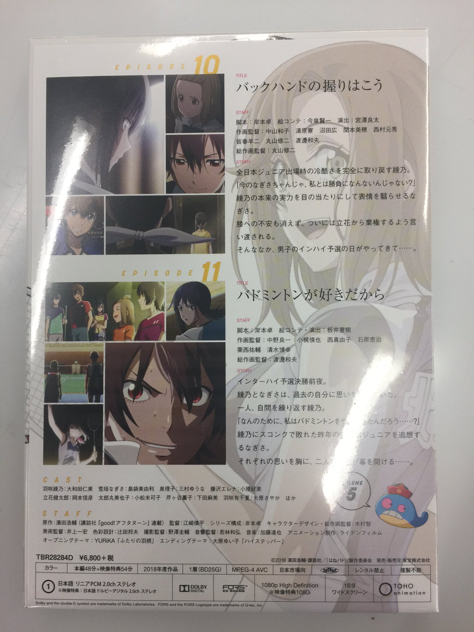 ワンダンス 担当編集あんどう 本日1月16日 アニメ はねバド Dvd5巻発売 ユニフォーム姿のエレナが目印です 綾乃となぎさは決勝に向け ほかの部員にとっても最後の夏 それぞれの戦いが行われています 今巻にも濱田浩輔先生の描き下ろし漫画 ワンダンス 担当編集あんどう 本日1月16日 アニメ はねバド Dvd5巻発売 ユニフォーム姿のエレナが目印です 綾乃となぎさは決勝に向け ほかの部員にとっても最後の夏 それぞれの戦いが行われています 今巻にも濱田浩輔先生の描き下ろし漫画