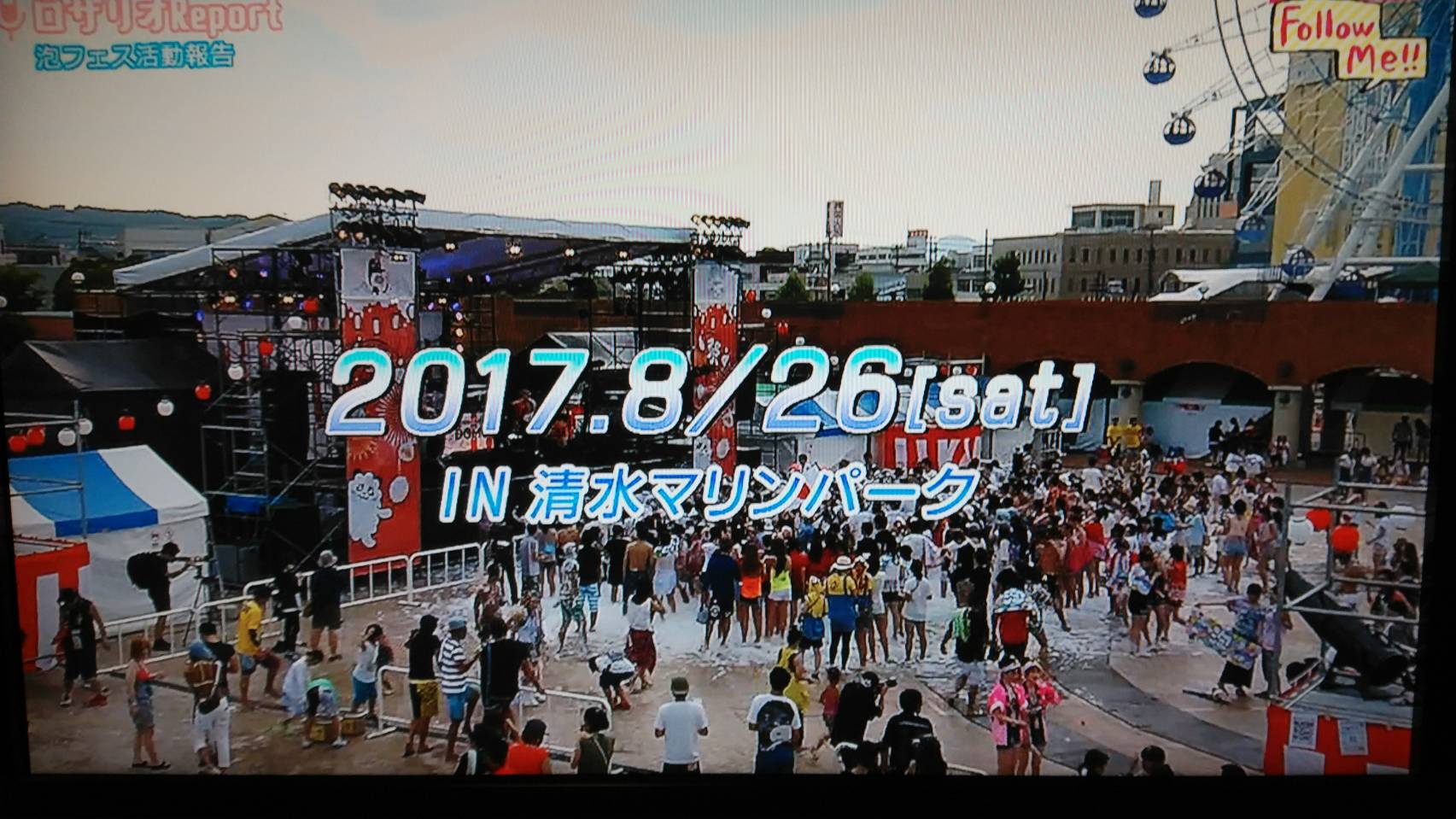 泡フェス17 Twitter Search Twitter