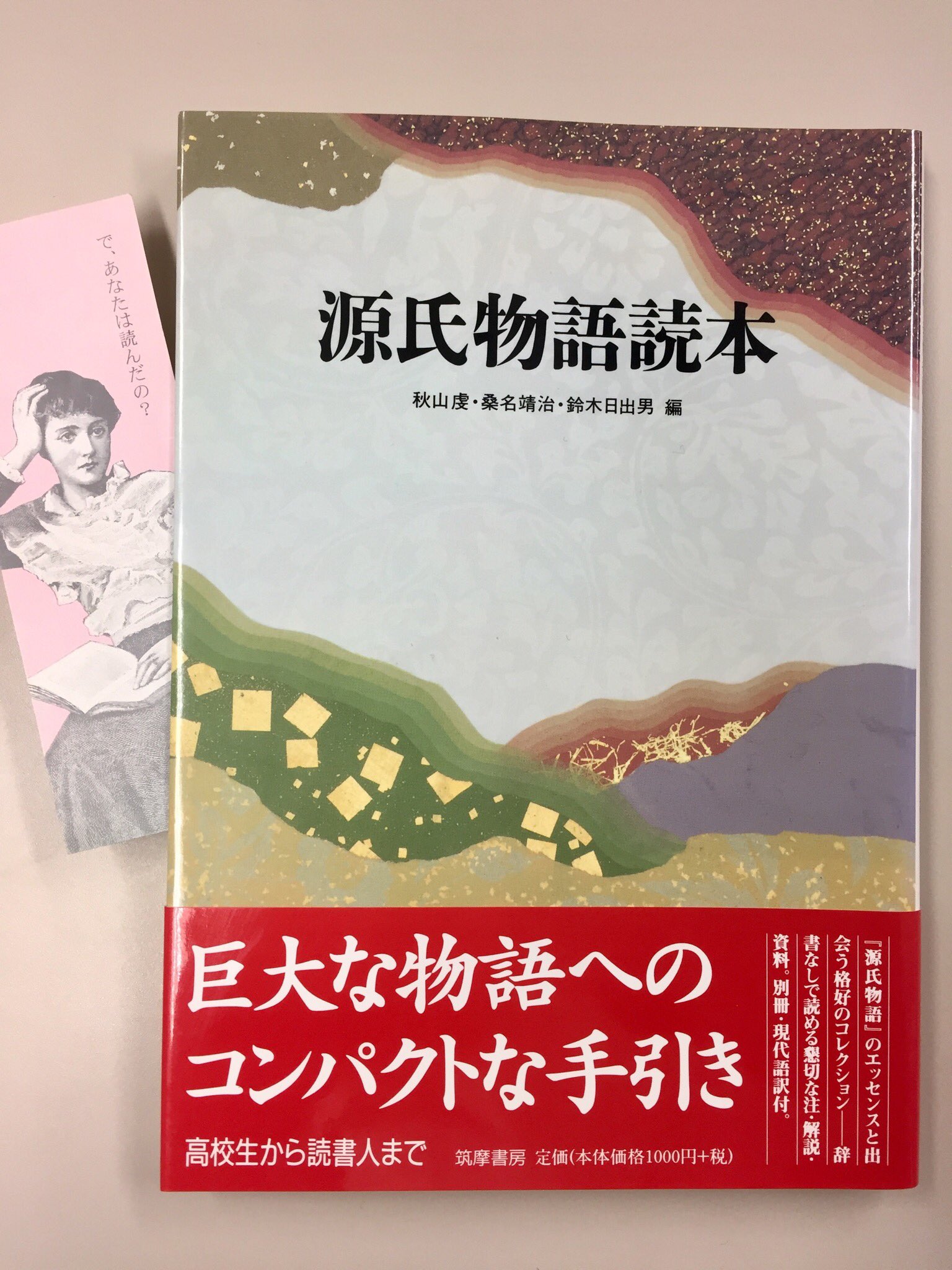窪村一舟編『信濃俳諧百家集』明治18年刊(長野県西筑摩郡)明治 窪村一舟編『信濃俳諧百家集』明治18年刊(長野県西筑摩郡)明治
