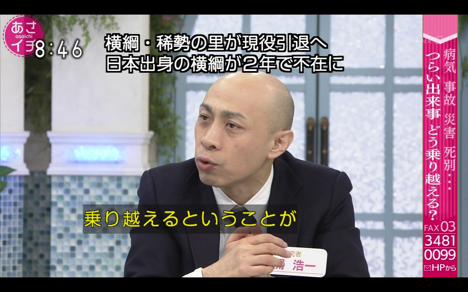 わび さび Twitter இல உள ள ர 速報 悲報 横綱 稀勢の里 現役引退 日本出身の横綱は 2年で不在に 速報 稀勢の里 稀勢の里引退 Sumo あさイチ T Co 3edpgtuceq Twitter