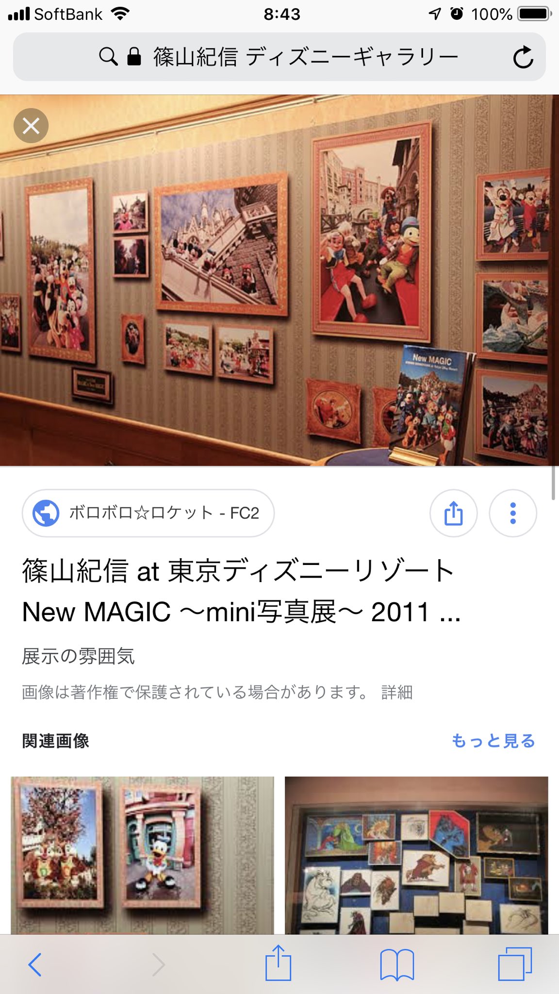 Mina 蜷川実花さんのグッズは人気だなぁ でもイマジニングで初めて知ったカメラマンは蜷川実花さんの前の篠山紀信さんだった 覚えている方いますか 初めてディズニーファンの 篠山紀信の写真コーナーで知ってから ディズニーギャラリーで買ってたなぁ Mina 蜷川実花さんのグッズは人気だなぁ でもイマジニングで初めて知ったカメラマンは蜷川実花さんの前の篠山紀信さんだった 覚えている方いますか 初めてディズニーファンの 篠山紀信の写真コーナーで知ってから ディズニーギャラリーで買ってたなぁ