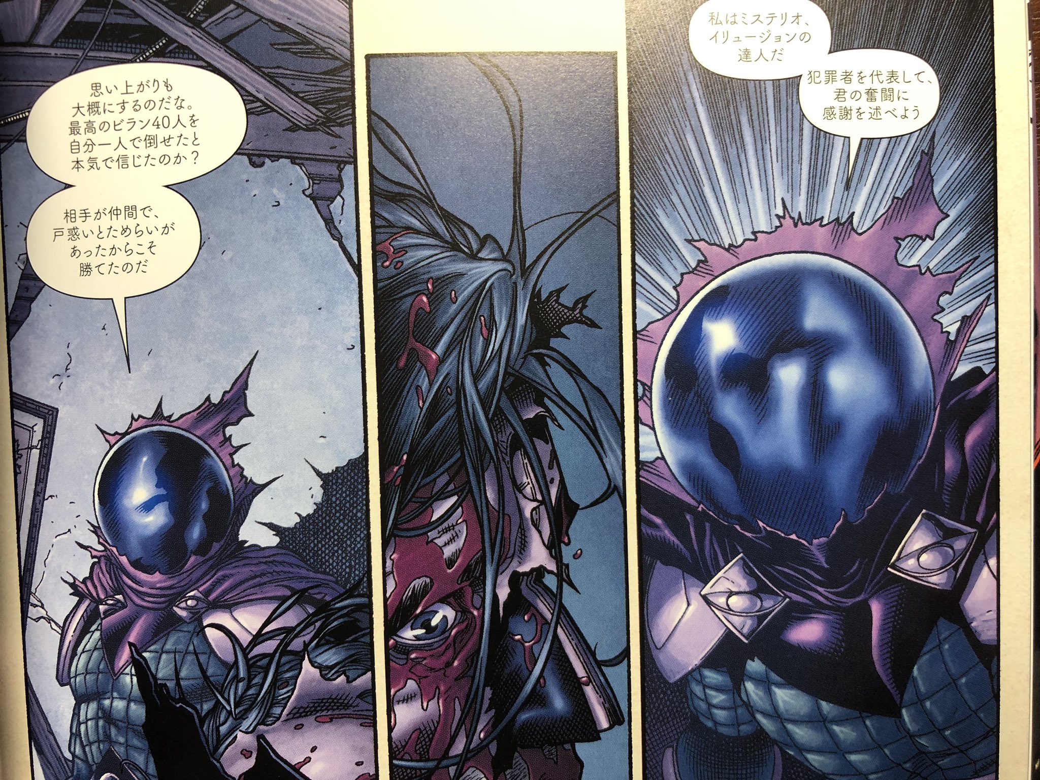 Twitter 上的 やまねこふうげつ ミステリオ オールドマンローガンでの印象がとにかく強いヴィラン T Co Efzhb7p8cp Twitter