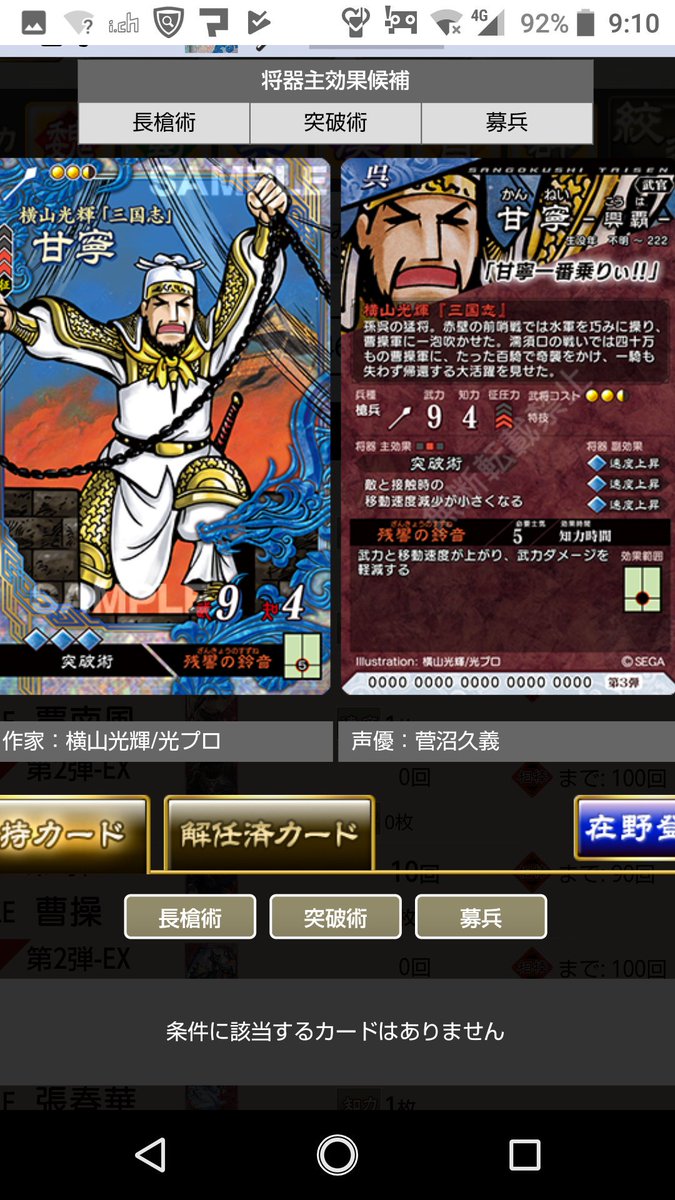 ふにょろん まさむね シルファ ぽあき Twitter પર 漢 群 晋はさすがに横山光輝三国志は無しか せめて呂布はほしかった 横山光輝三国志の董卓は普通のおっさんだし まぁ 何進は 労働も喜びを知ってそうなおっさんイラストで あっても良いと思うけど にしても