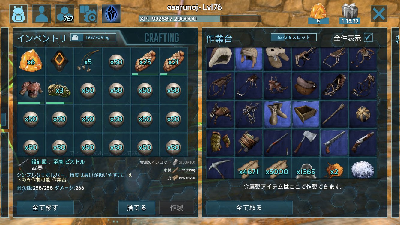 Osaru No J ジョージ 至高武器の設計図 ハントミッションクリアで手に入った設計図が殆どです Arkモバイル T Co Lgzpjozmio Twitter