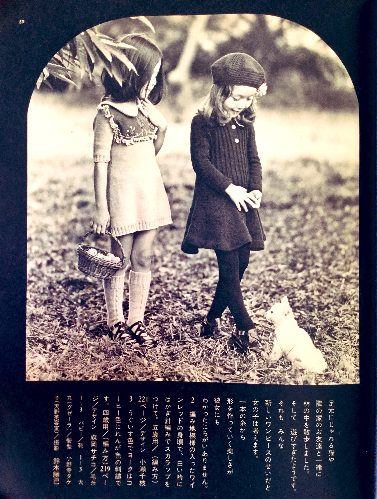 تويتر 雑貨奥様 على تويتر 昭和49年 ミセスの子ども服 秋の号1974 より手編みのワンピースの紹介 ポストカードにしたいくらい素敵 昭和レトロ ミセス 子ども服 T Co Bmzi4opwls