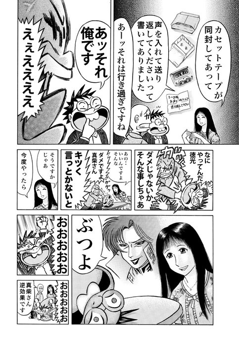 声優さんの名前があったらあなたは声豚 を含むマンガ一覧 ツイコミ 仮