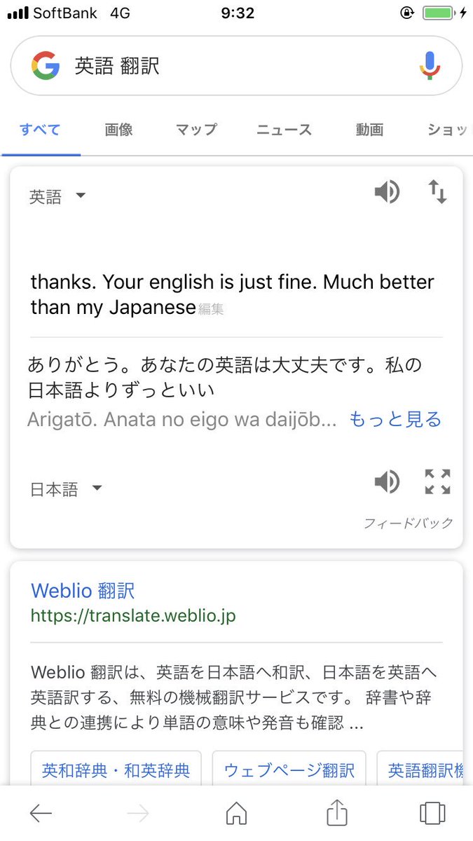 Satoshi Shimada Twitterissa 海外の同じ趣味の方と会話をするのは 良い経験になりました 私は英語が得意なほうではないので 私の下手な英語を謝らなければならない とメールを送ったら ありがとう あなたの英語は大丈夫です 私の日本語よりずっといい と心