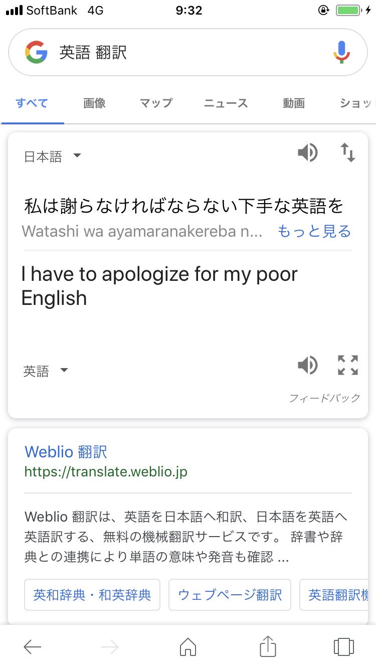 Satoshi Shimada Twitterissa 海外の同じ趣味の方と会話をするのは 良い経験になりました 私は英語が得意なほうではないので 私の下手な英語を謝らなければならない とメールを送ったら ありがとう あなたの英語は大丈夫です 私の日本語よりずっといい と心