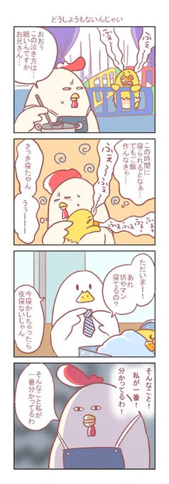 多分育児あるある#鶏さんの絵日記 