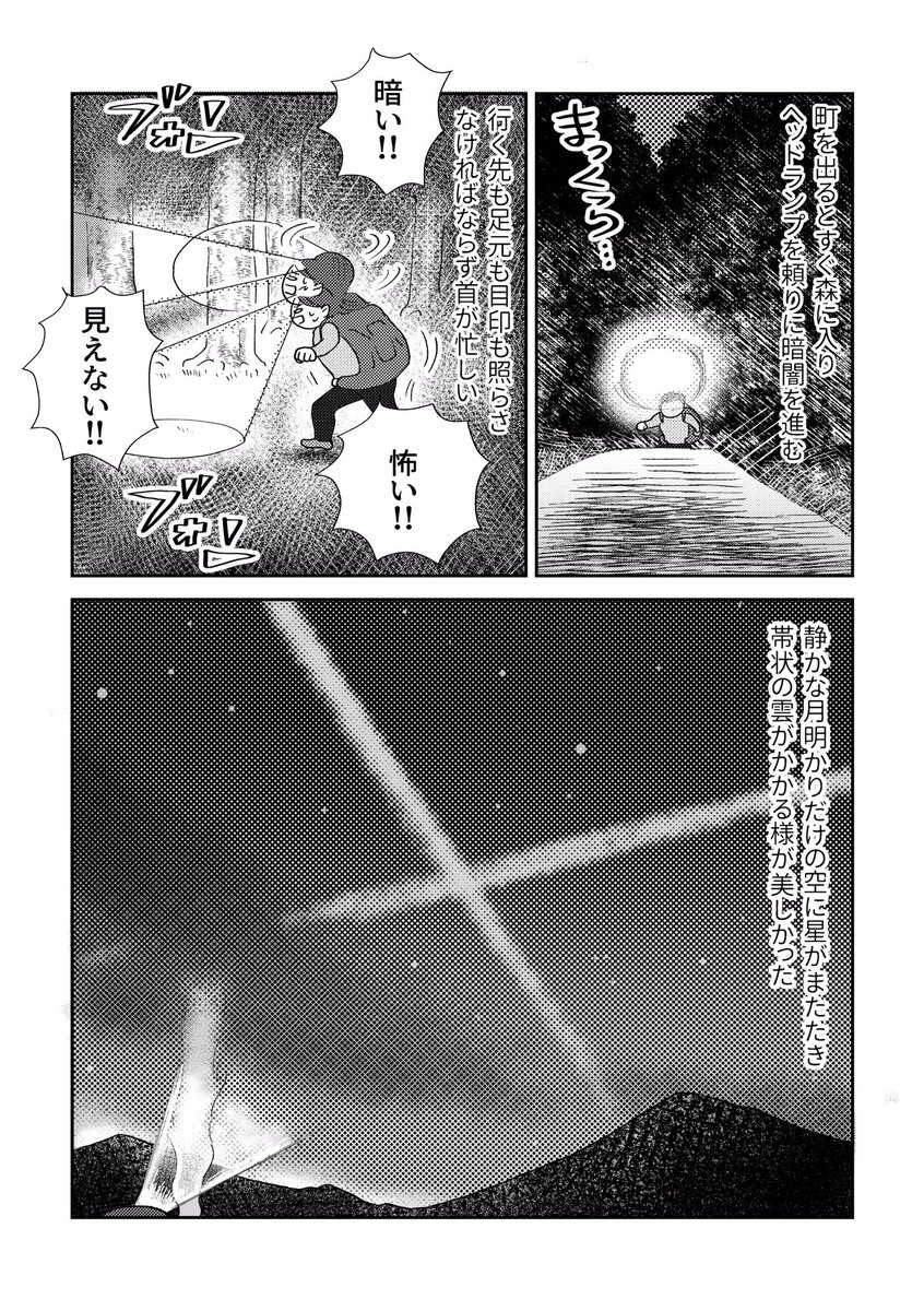 cakesの連載「29歳、ひとりスペイン巡礼800キロの旅」第9話公開になりました！安眠の地（？）を求めでジタバタと空回る回です。
睡眠に対する欲が深いんやでワイは…担当の方にもそれがバレているサブタイトルである。… 